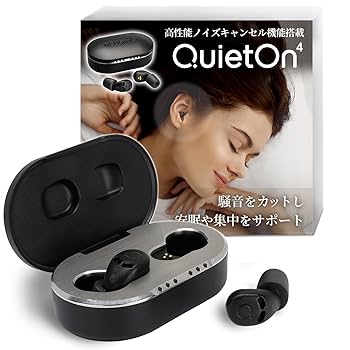 睡眠用耳栓 QuietOn 3.1 高性能遮音 ノイズキャンセリング Amazon | 睡眠用耳栓 クワイトオン QuietOn 3.1 高性能遮音